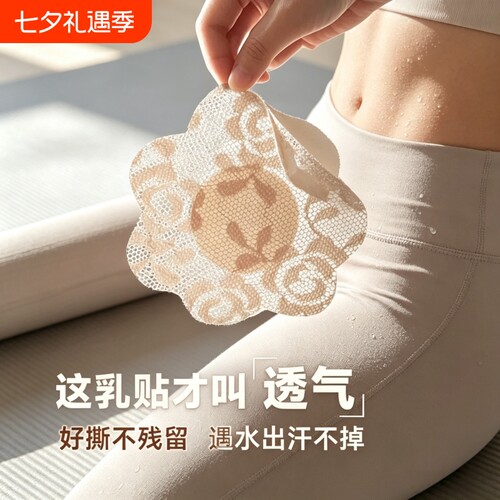 可重复使用超薄蕾丝乳贴非一次性吊带女用无纺布防凸点走光胸贴夏