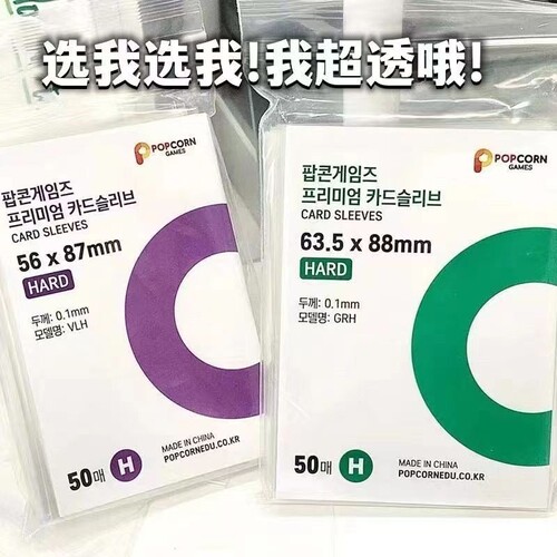升级高透加厚20丝爆米花卡膜