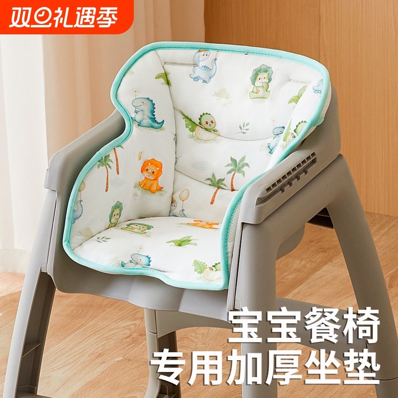 婴儿餐椅坐垫秋冬宝宝吃饭成长椅棉垫通用儿童座垫护脊保暖加厚垫
