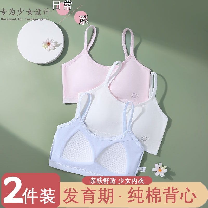 美丝沁少女文胸防凸点