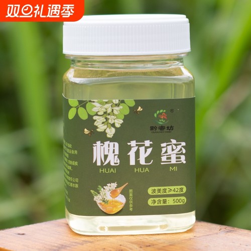 洋槐蜂蜜无添加纯蜂蜜