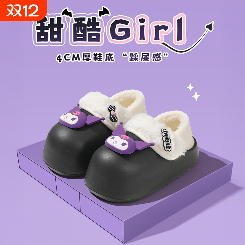 库洛米包根棉拖鞋女士冬季家居室内可拆卸外穿厚底防水保暖棉鞋