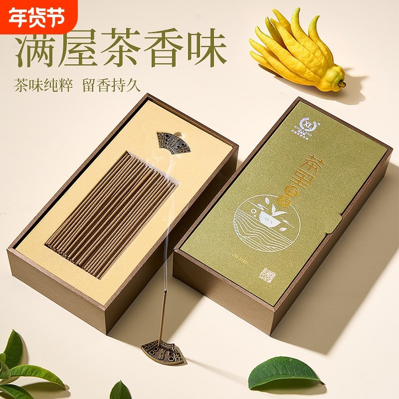 非遗茶香檀香沉香线香盘香家用室内熏香香薰中式香插香炉礼物高级,洗护清洁剂/卫生巾/纸/香薰,香薰香料,淘宝优惠券,粉丝福利购,淘宝优惠卷