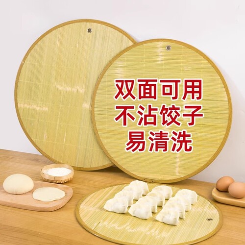 饺子帘家用食品级圆形放饺子托盘竹编盖帘篦子专用放置盘馒头包子