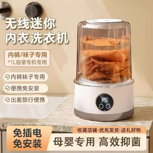 洗衣机旅行专用家用全自动洗袜子机神器便携式 迷你内衣内裤 洗衣杯
