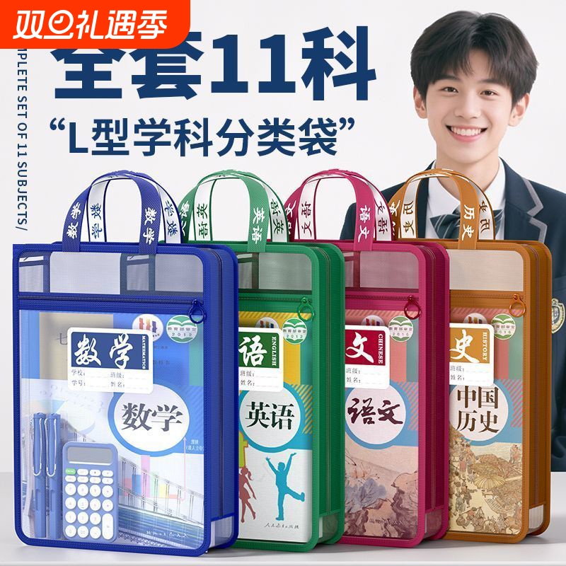 科目分类文件袋学生用试卷收纳袋