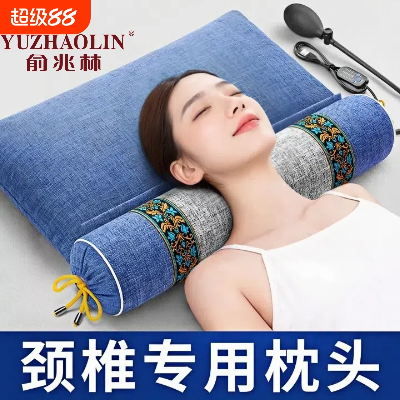 俞兆林艾灸热敷护颈枕