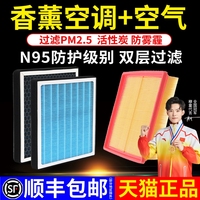 適配哈弗香薰空調濾芯空氣格