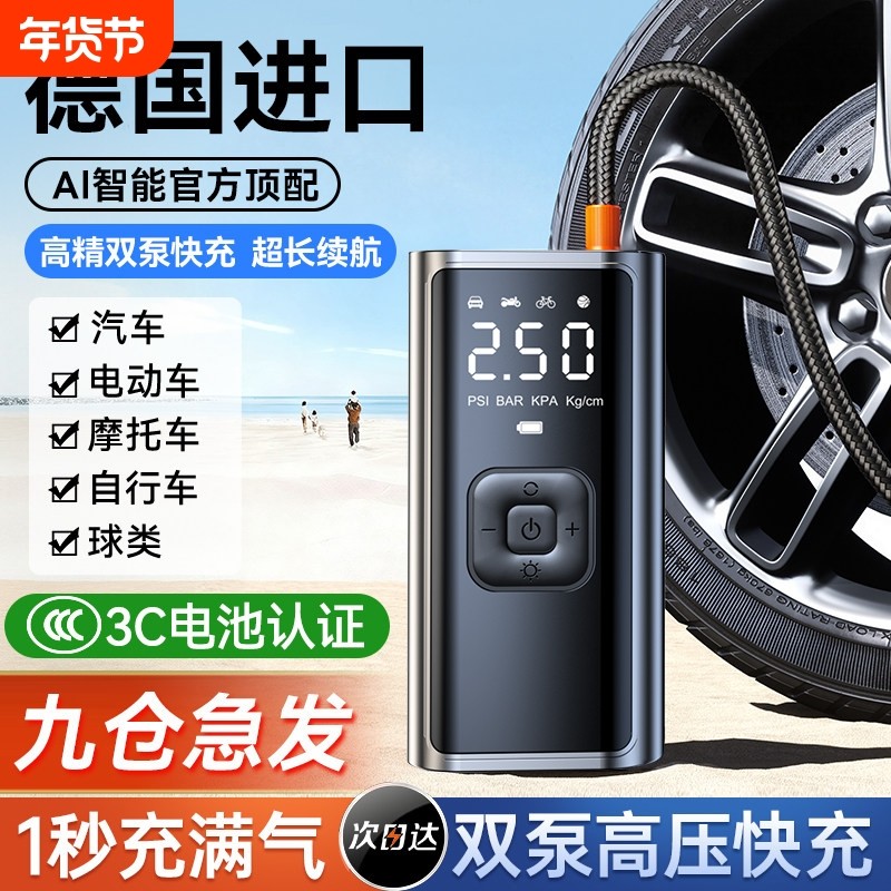 车载无线充气泵车用便携式汽车用打气泵电动轿车轮胎高压打气筒宝