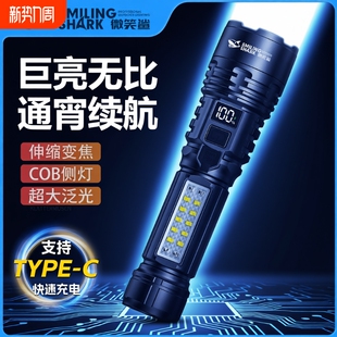 强光手电筒充电微笑鲨2025新款 超级长续航耐用便携家用氙气照明灯