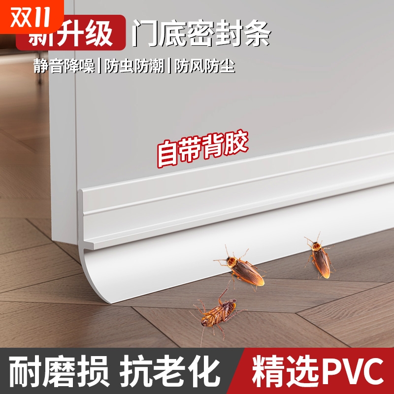 门底密封条大门缝挡板下缝隙挡条挡水防风防蟑螂神器密封胶条隔音