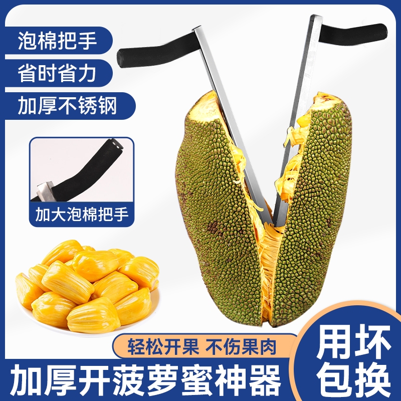 开菠萝蜜神器取芯专用刀去芯挖芯刀铲子白色弯刀波罗蜜水果店工具