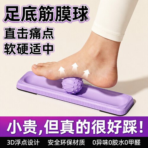 【全网爆款】足底按摩球筋膜球