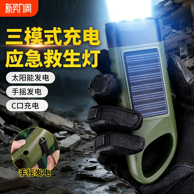 应急照明灯手电筒强光充电户外超亮长续航小型便携手摇发电太阳能