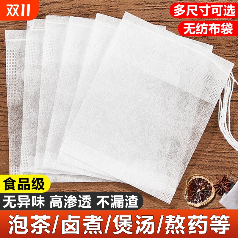 一次性茶包袋食品级|千人加购