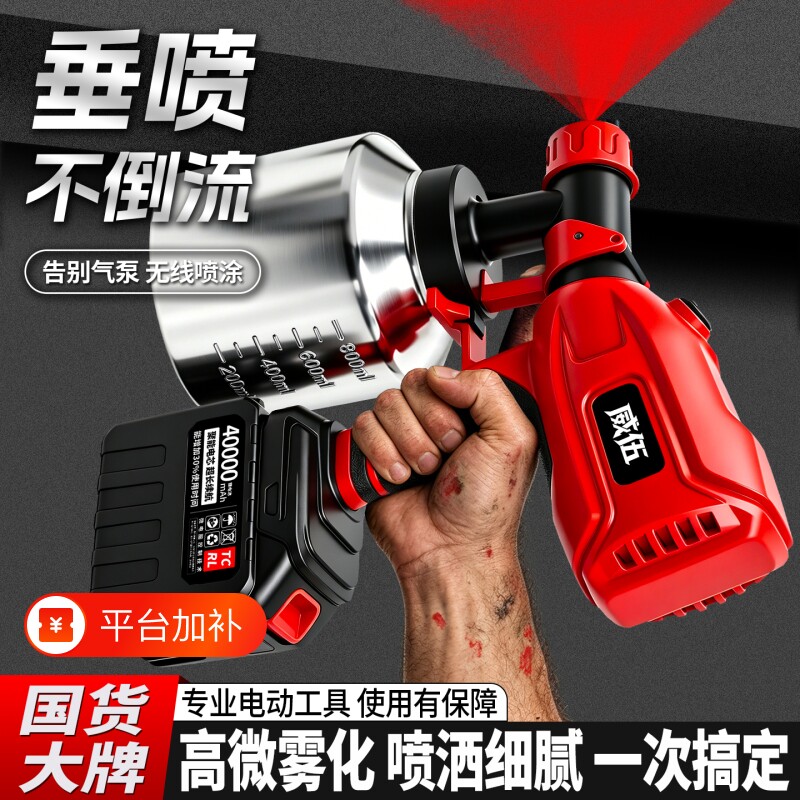 电动喷漆枪油漆喷枪喷油枪喷壶小型涂料喷涂一体机专用乳胶漆防火