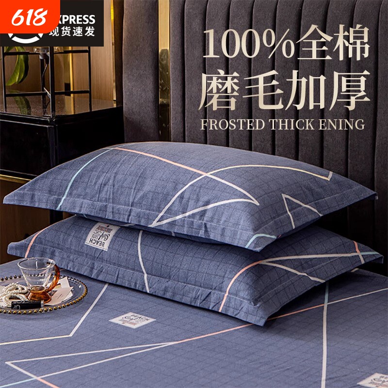 纯棉枕套一对装磨毛单个成人枕芯内胆套48x74cm100全棉枕头套加厚