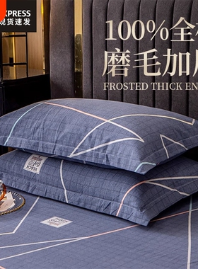 纯棉枕套一对装磨毛单个成人枕芯内胆套48x74cm100全棉枕头套加厚
