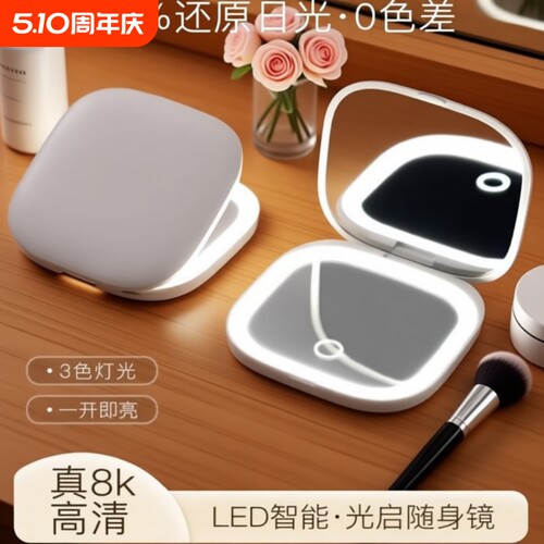 双面灯放大LED化妆镜方型折叠轻薄随身便携带灯环形补光化妆镜