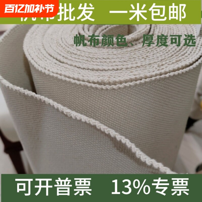 帆布布料加厚白帆布垫布黑色绿色灰色手工做包帆布耐磨工业帆布料