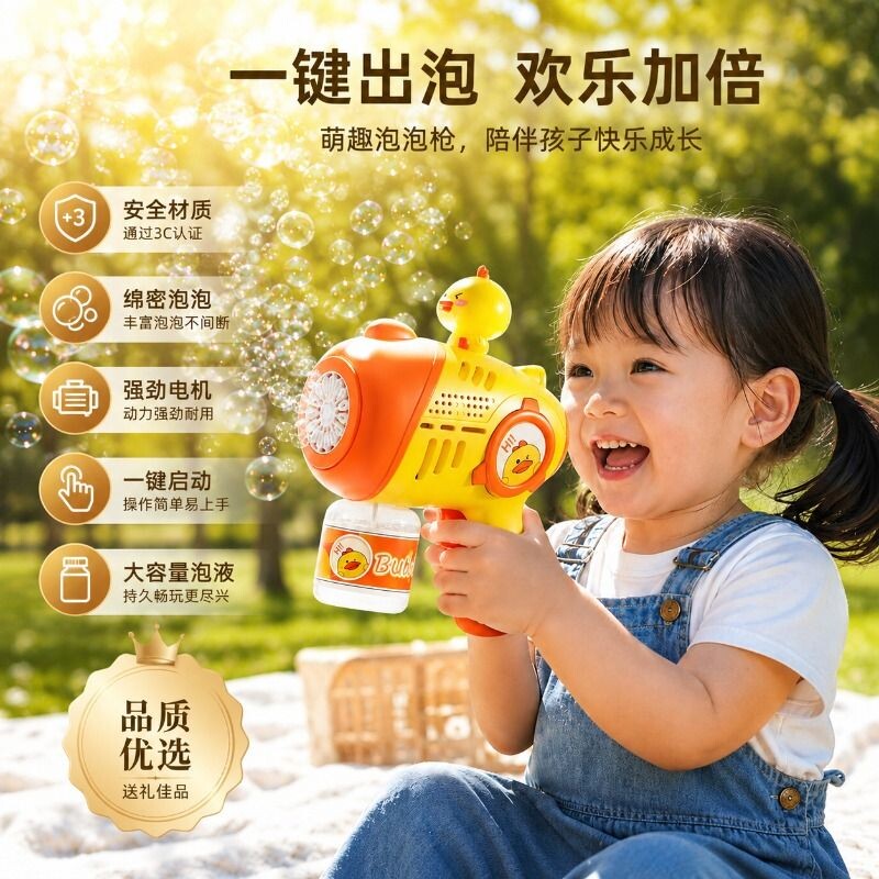 儿童吹泡泡机手持枪2026新款充电全自动1到3岁婴幼儿玩具无毒电动图片
