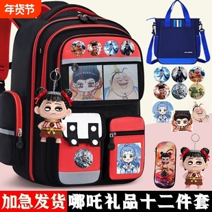 哪吒小学生书包男生到四五六年级减负护脊轻便儿童背包双肩大容量
