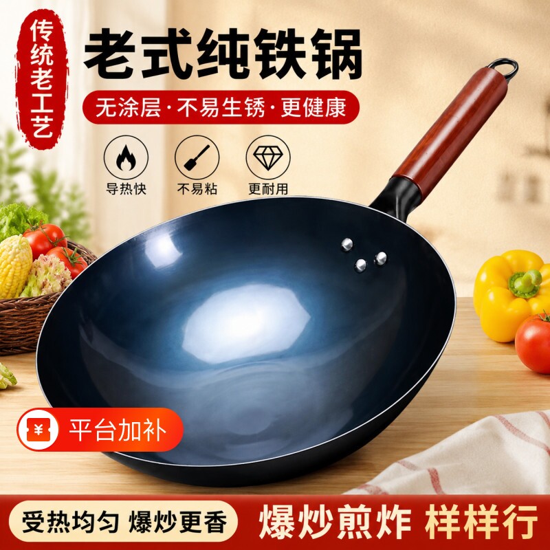 章丘铁锅传统炒菜锅无涂层老式家用锅煤气灶厨师不粘锅燃气灶专用