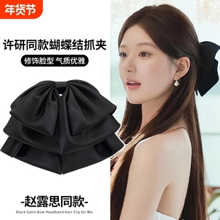 缎面蝴蝶结头饰发夹女2025新款高端半扎发抓夹后脑勺夹子头花发饰