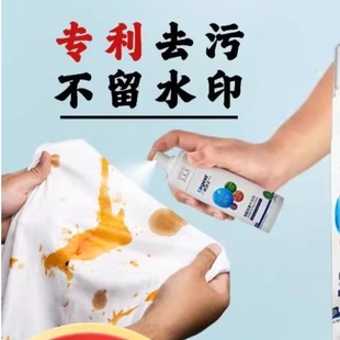 顽固污渍干洗剂衣物沙发免水洗多功能小白鞋 清洁剂增