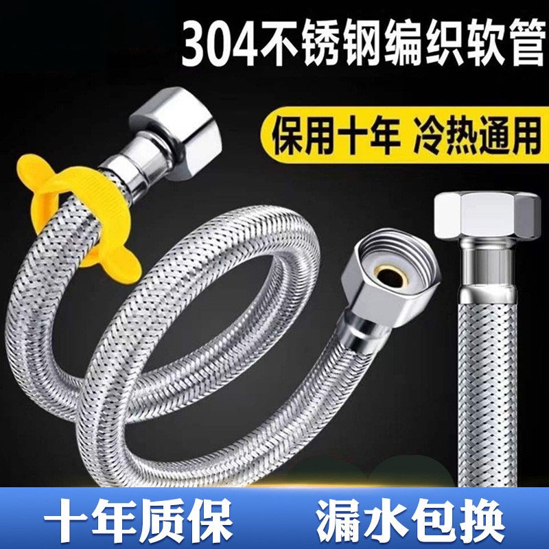 304不锈钢金属编织冷热进水软管水管马桶热水器高压连接管4分家用