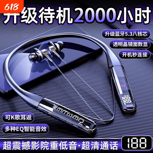 2026新款颈挂脖式蓝牙无线耳机重低音运动超长续航通用游戏降噪