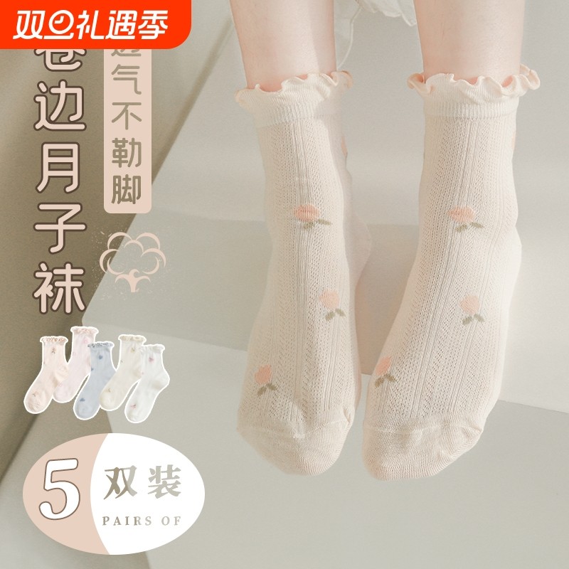 月子袜子女孕妇产后春秋中筒袜花边纯棉软糯无骨松口不勒产妇长袜