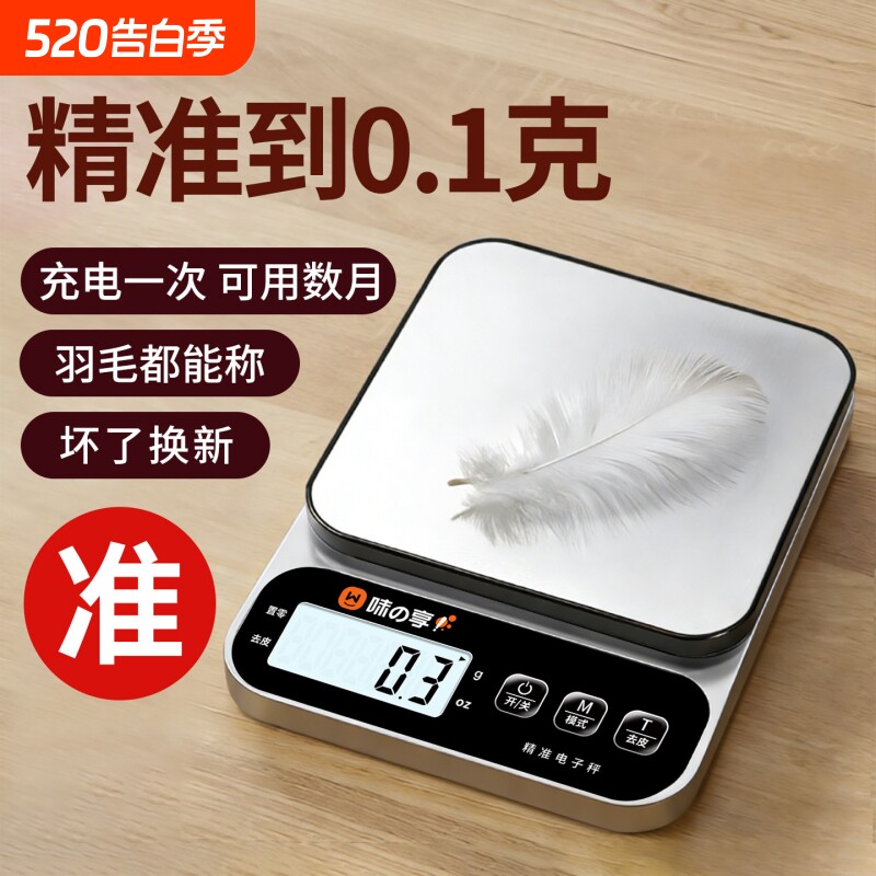 小型电子秤克称电子称高精度厨房秤烘焙精准家用商用食物克重小秤