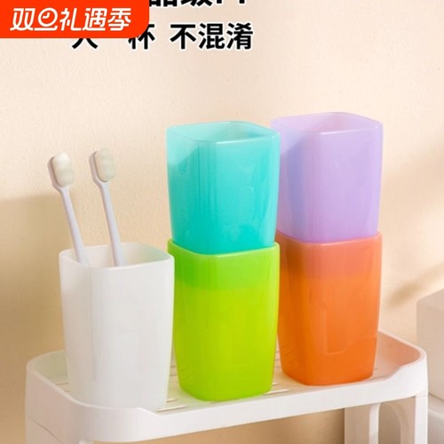 加厚洗漱杯情侣漱口杯牙缸杯卫浴牙刷杯刷牙杯子家用食品级PP水杯