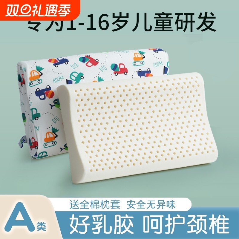 儿童乳胶枕头泰国宝宝婴儿小学生2-3-6岁以上专用天然橡胶幼儿1