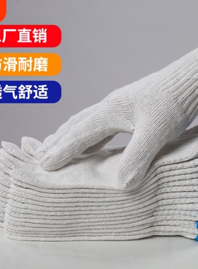 劳保手套尼龙防滑耐磨白色棉线手套秋冬劳保点胶线手套批发棉纱