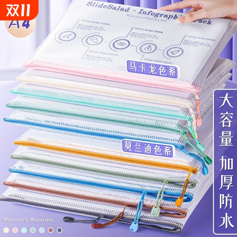 A4文件袋资料袋透明学习试卷收纳袋防水网格拉链袋中小学生文件夹大容量白色开学蓝色