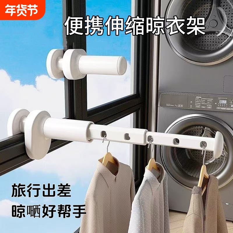 旅行晾衣杆子便携式伸缩晾衣架旅游出差室内免打孔折叠挂衣架神器,收纳整理,便携衣架,淘宝优惠券,粉丝福利购,淘宝优惠卷