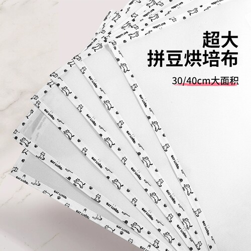 特氟龙粗纹理加厚烘焙布拼豆纸