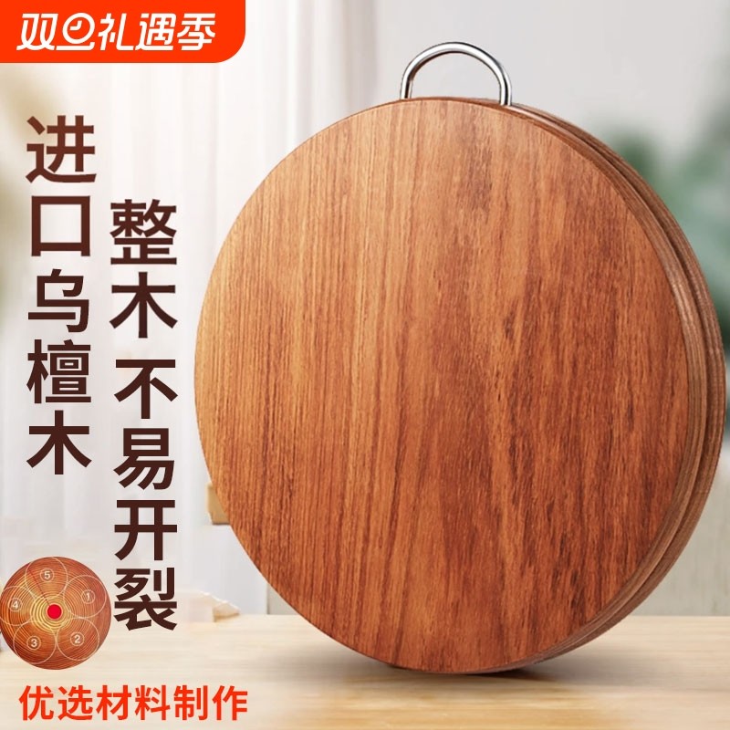 整木加厚菜板乌檀木实木砧板切菜板耐砍耐剁家用刀板案板粘板水果