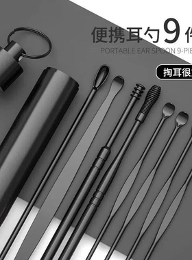 挖耳勺耳挖勺掏耳勺掏耳神器套装耳朵专用成人掏耳朵采耳工具专业