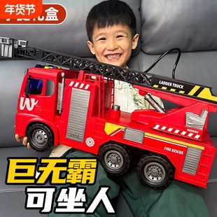 超大号儿童男孩模型小汽车消防车云梯车玩具可坐人子大型喷水罐车