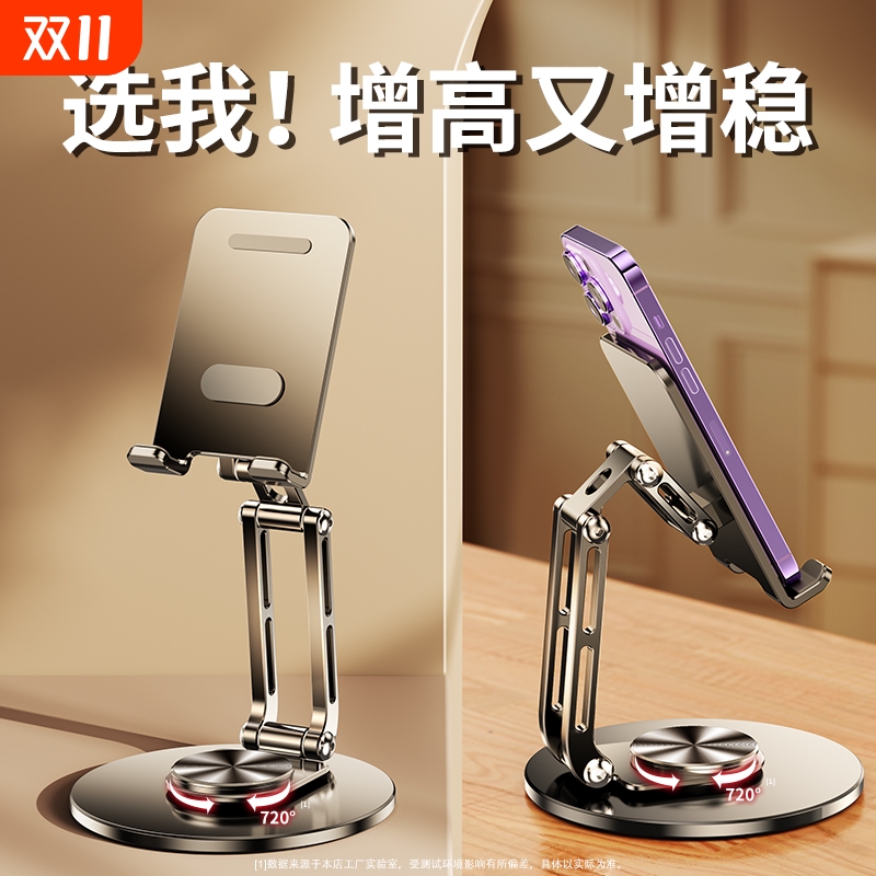 四轴可旋转支架】2024新款手机平板ipad支架桌面铝合金懒人支撑架直播网课折叠360度调节pro便携架绘画多功能