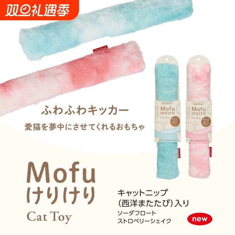 猫咪世界 猫薄荷玩具抱枕踢踢棒自嗨玩具逗猫棒锻炼解闷可爱礼品