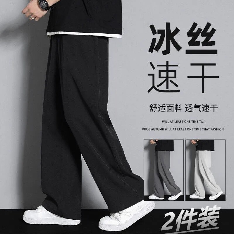 夏季冰丝凉感长裤|163人收藏图片