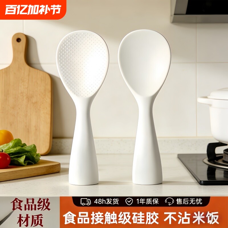 硅胶饭勺饭铲米饭食品级勺子盛饭电饭煲家用不粘耐高温汤勺可立式