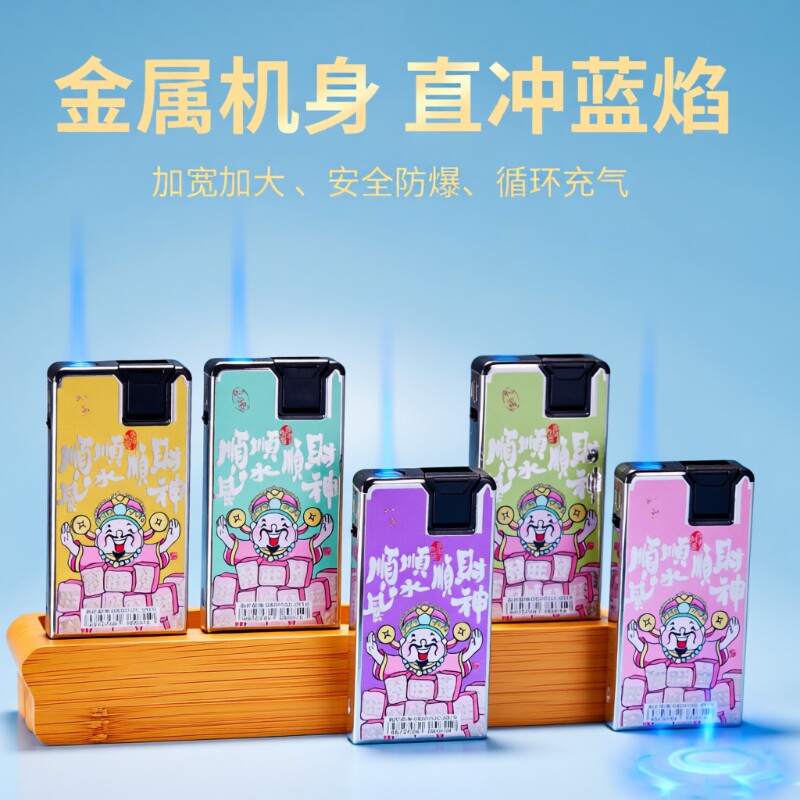 金属防风可充气耐用打火机防摔防爆一体机家用批发火机高颜值财神