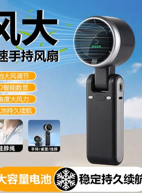 新款高速迷你折叠小型手持充电USB小风扇便携户外暴力风扇N607随身桌面大风力挂脖式无刷电机持久