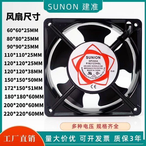 110v220V380V散热风扇工业风扇