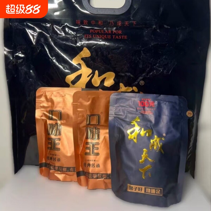口味王槟榔干内包装金色君临天下经典传承月牙果批发包邮